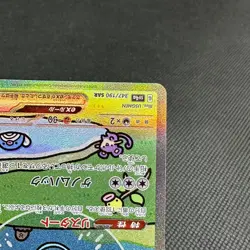 Mew ex 347/190 SAR Paldean Fates Shiny Treasure SV4a Japanese Pokemon Card #B264 - Image 4