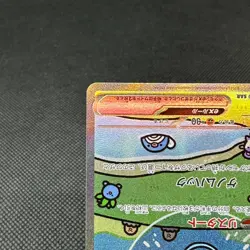 Mew ex 347/190 SAR Paldean Fates Shiny Treasure SV4a Japanese Pokemon Card #B264 - Image 5