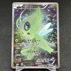 Celebi 002/036 Mythical Legendary Dream Shine CP5 Japanese Pokemon Card #AE32 - Image 1