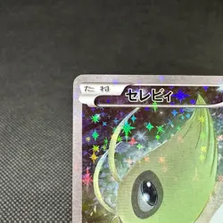 Celebi 002/036 Mythical Legendary Dream Shine CP5 Japanese Pokemon Card #AE32 - Image 3