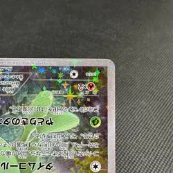 Celebi 002/036 Mythical Legendary Dream Shine CP5 Japanese Pokemon Card #AE32 - Image 4