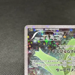 Celebi 002/036 Mythical Legendary Dream Shine CP5 Japanese Pokemon Card #AE32 - Image 5