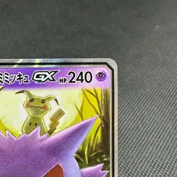 Gengar & Mimikyu GX 038/095 RR Team Up Tag Bolt SM9 Japanese Pokemon Card #3D33 - Image 2