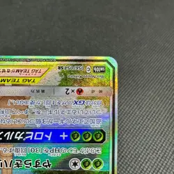 Rowlet & Alolan Exeggutor GX 056/054 SR Sky SM10b Japanese Pokemon Card #8B55 - Image 4