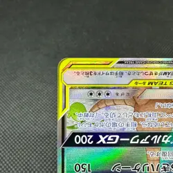 Rowlet & Alolan Exeggutor GX 056/054 SR Sky SM10b Japanese Pokemon Card #8B55 - Image 5