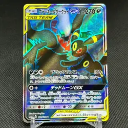 Umbreon & Darkrai GX 181/173 SR Tag All Stars SM12a Japanese Pokemon Card #B262 - Image 1