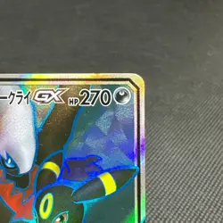 Umbreon & Darkrai GX 181/173 SR Tag All Stars SM12a Japanese Pokemon Card #B262 - Image 2