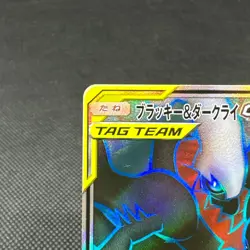 Umbreon & Darkrai GX 181/173 SR Tag All Stars SM12a Japanese Pokemon Card #B262 - Image 3