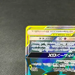 Umbreon & Darkrai GX 181/173 SR Tag All Stars SM12a Japanese Pokemon Card #B262 - Image 5