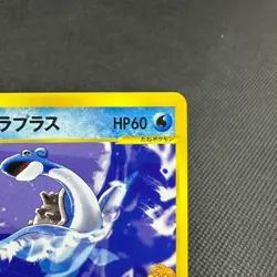Misty's Lapras 057/141 VS Series 1st Ed 2001 HP60 Japanese Pokemon Card #1622 - Image 2