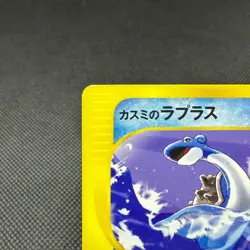 Misty's Lapras 057/141 VS Series 1st Ed 2001 HP60 Japanese Pokemon Card #1622 - Image 3