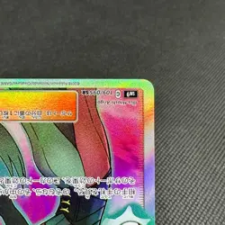 Sabrina's Suggestion 109/095 SR Team Up Tag Bolt SM9 Japanese Pokemon Card #8724 - Image 4