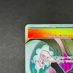 Sabrina's Suggestion 109/095 SR Team Up Tag Bolt SM9 Japanese Pokemon Card #8724 - Image 5