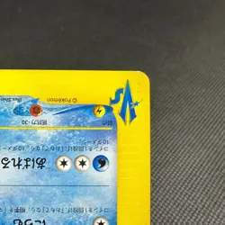 Clair's Gyarados 048/141 VS 1st Edition 2001 HP70 Japanese Pokemon Card #1621 - Image 4
