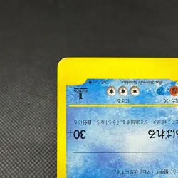 Clair's Gyarados 048/141 VS 1st Edition 2001 HP70 Japanese Pokemon Card #1621 - Image 5