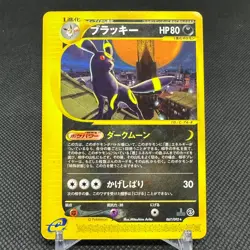 Umbreon 067/092 Aquapolis The Town on No Map Japanese Pokemon Card #1627 - Image 1