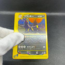 Umbreon 067/092 Aquapolis The Town on No Map Japanese Pokemon Card #1627 - Image 2