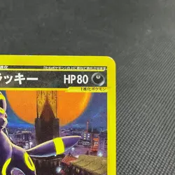 Umbreon 067/092 Aquapolis The Town on No Map Japanese Pokemon Card #1627 - Image 3