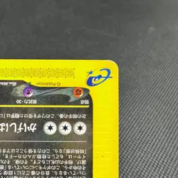 Umbreon 067/092 Aquapolis The Town on No Map Japanese Pokemon Card #1627 - Image 5
