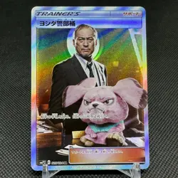 Lt. Yoshida 025/024 SR Great Detective Pikachu SMP2 Japanese Pokemon Card #1624 - Image 1