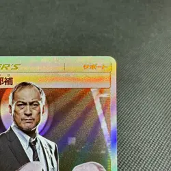 Lt. Yoshida 025/024 SR Great Detective Pikachu SMP2 Japanese Pokemon Card #1624 - Image 2