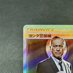 Lt. Yoshida 025/024 SR Great Detective Pikachu SMP2 Japanese Pokemon Card #1624 - Image 3