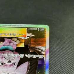 Lt. Yoshida 025/024 SR Great Detective Pikachu SMP2 Japanese Pokemon Card #1624 - Image 4