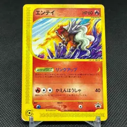 Entei 043/P Promo Happy Adventure Rally 2002 HP60 Japanese Pokemon Card #3D35 - Image 1