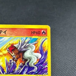 Entei 043/P Promo Happy Adventure Rally 2002 HP60 Japanese Pokemon Card #3D35 - Image 2