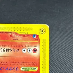 Entei 043/P Promo Happy Adventure Rally 2002 HP60 Japanese Pokemon Card #3D35 - Image 4