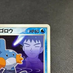 Brock's Mudkip 038/ADV-P Promo Shogakukan Magazines Japanese Pokemon Card #3D38 - Image 3