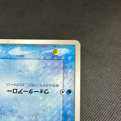 Brock's Mudkip 038/ADV-P Promo Shogakukan Magazines Japanese Pokemon Card #3D38 - Image 5