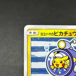 Yokohama's Pikachu 280/SM-P Promo Center Special Japanese Pokemon Card #AE3D - Image 4