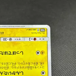 Yokohama's Pikachu 280/SM-P Promo Center Special Japanese Pokemon Card #AE3D - Image 5