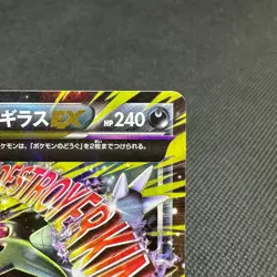 Mega Tyranitar EX RR 043/081 Bandit Ring XY7 2015 Japanese Pokemon Card #6019 - Image 2