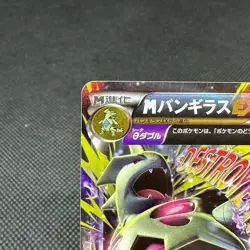 Mega Tyranitar EX RR 043/081 Bandit Ring XY7 2015 Japanese Pokemon Card #6019 - Image 3