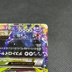 Mega Tyranitar EX RR 043/081 Bandit Ring XY7 2015 Japanese Pokemon Card #6019 - Image 4