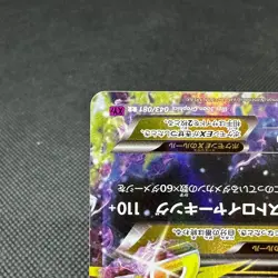 Mega Tyranitar EX RR 043/081 Bandit Ring XY7 2015 Japanese Pokemon Card #6019 - Image 5