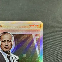 Lt. Yoshida 025/024 SR Great Detective Pikachu SMP2 Japanese Pokemon Card #D972 - Image 2