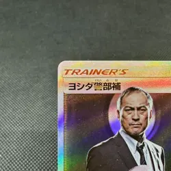 Lt. Yoshida 025/024 SR Great Detective Pikachu SMP2 Japanese Pokemon Card #D972 - Image 3