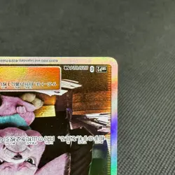Lt. Yoshida 025/024 SR Great Detective Pikachu SMP2 Japanese Pokemon Card #D972 - Image 4