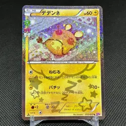 Dedenne 012/032 CP3 PokeKyun Collection 2016 HP60 Japanese Pokemon Card #D548 - Image 1