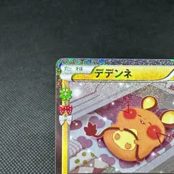 Dedenne 012/032 CP3 PokeKyun Collection 2016 HP60 Japanese Pokemon Card #D548 - Image 3