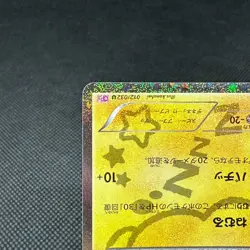 Dedenne 012/032 CP3 PokeKyun Collection 2016 HP60 Japanese Pokemon Card #D548 - Image 5