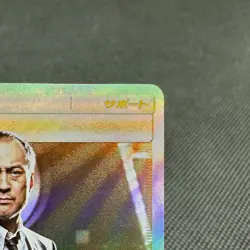Lt. Yoshida 025/024 SR Great Detective Pikachu SMP2 Japanese Pokemon Card #D973 - Image 2
