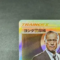 Lt. Yoshida 025/024 SR Great Detective Pikachu SMP2 Japanese Pokemon Card #D973 - Image 3
