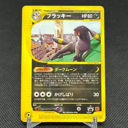 Umbreon 025/P Promo McDonald's A town not on the map Japanese Pokemon Card #DDAC - Image 1