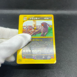 Umbreon 025/P Promo McDonald's A town not on the map Japanese Pokemon Card #DDAC - Image 2