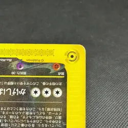 Umbreon 025/P Promo McDonald's A town not on the map Japanese Pokemon Card #DDAC - Image 5