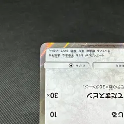 Eevee 399/SM-P Promo Friendly Shop October 2019 HP60 Japanese Pokemon Card #04B1 - Image 5